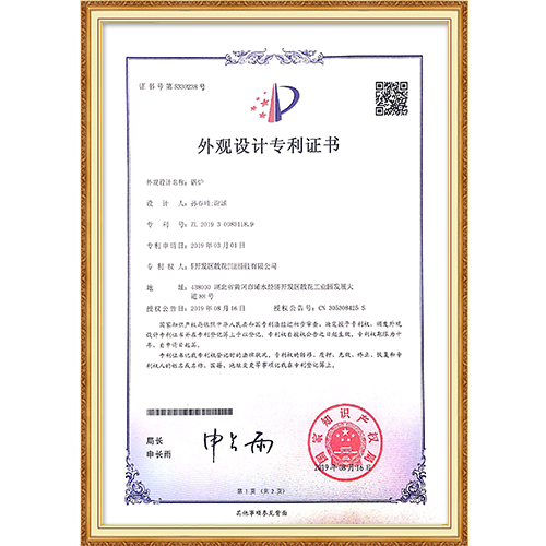 外觀設(shè)計證書