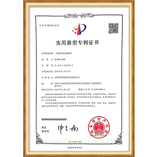 實用新型證書