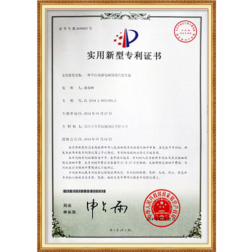 實用新型證書2