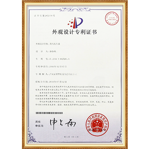 外觀設(shè)計證書2