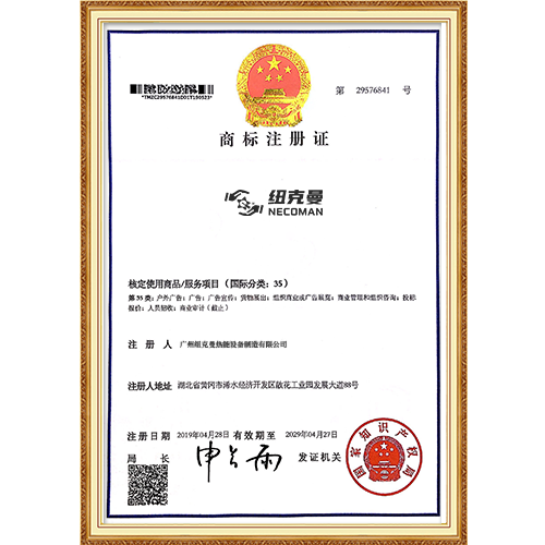 商標(biāo)注冊