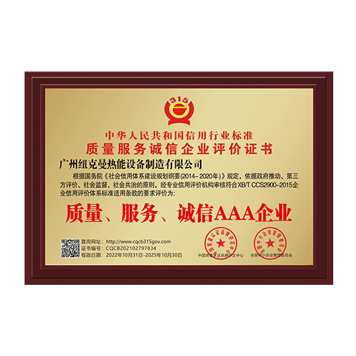 3A企業(yè)證書